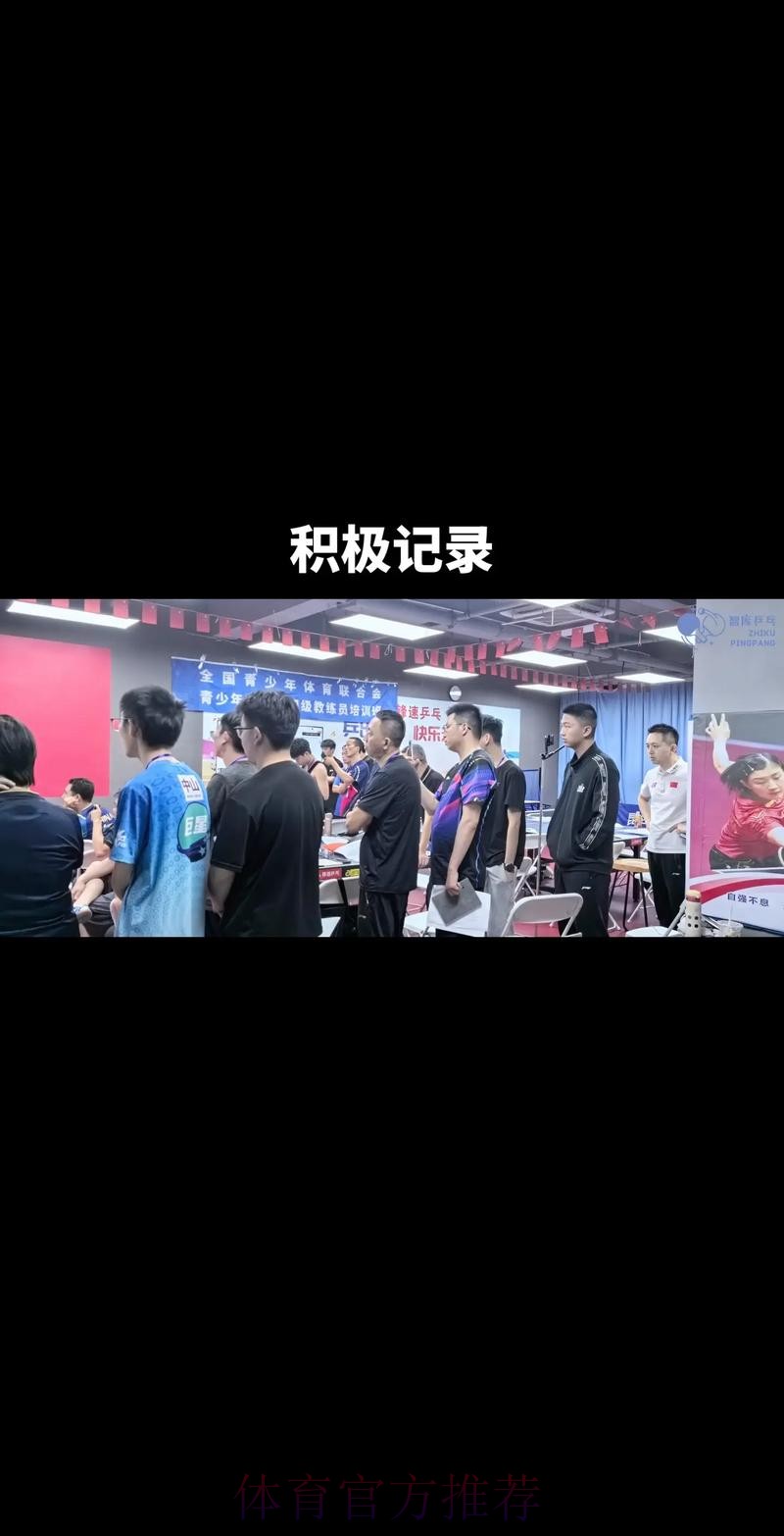 2021年全国青少年球员运动能力测试线上培训成功举办 2021年全国青少年球员运动能力测试线上培训成功举办