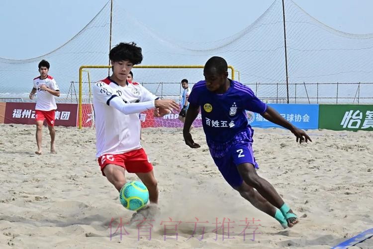 2024沙足巡回赛·江苏高邮站收官 吉林星晨四战全胜斩获冠军