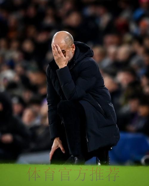 曼城近24场比赛输掉12场 追平此前138场失利场次