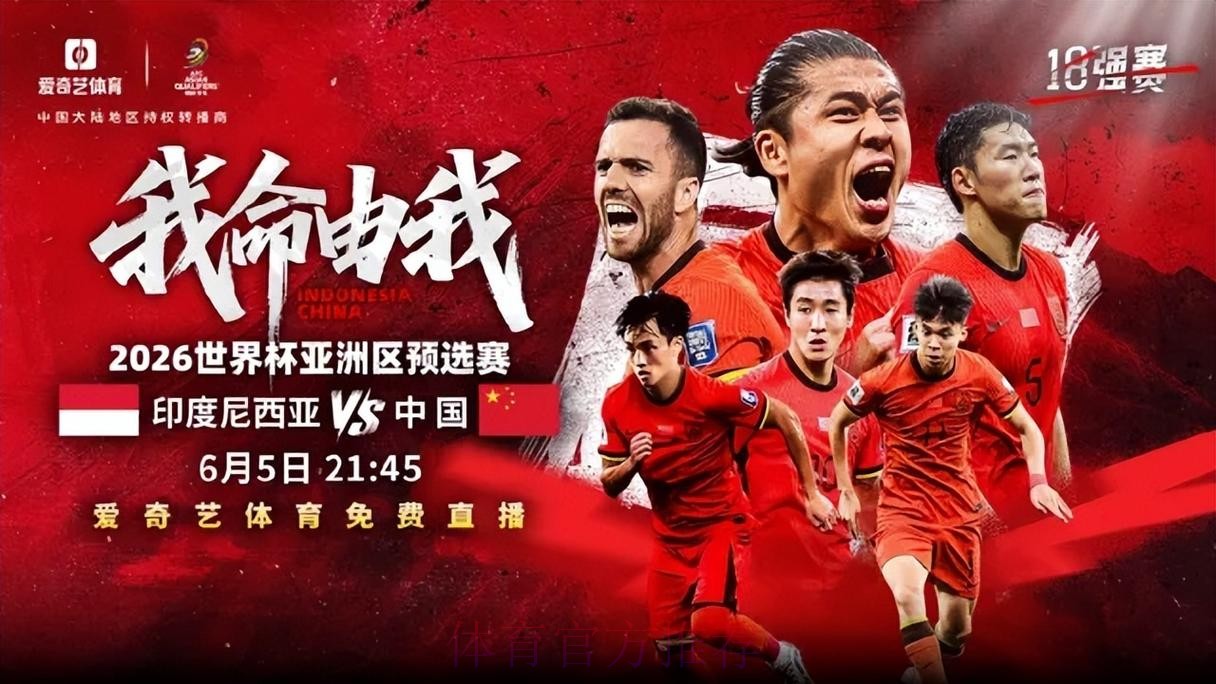 2026世界杯直播哪个好