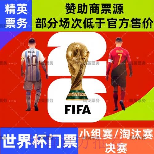 2026世界杯外围免费最新网址 2026世界杯外围免费最新网址