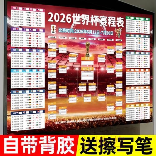 2026世界杯下注技巧入口地址 2026世界杯下注技巧入口地址