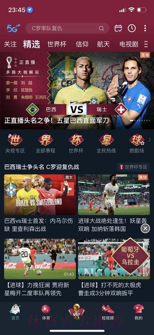 世界杯盘口APP最佳