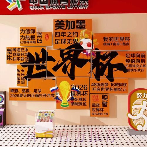 2026世界杯投注网站最佳 2026世界杯投注网站最佳