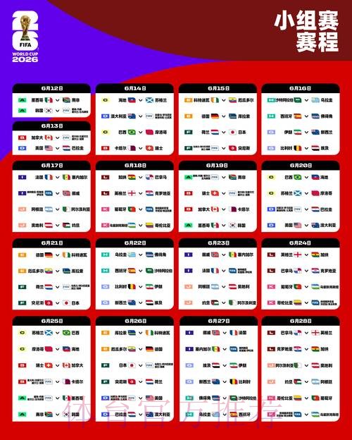 2026世界杯外围平台 2026世界杯外围平台