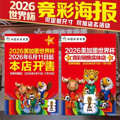 世界杯投注免费最佳
